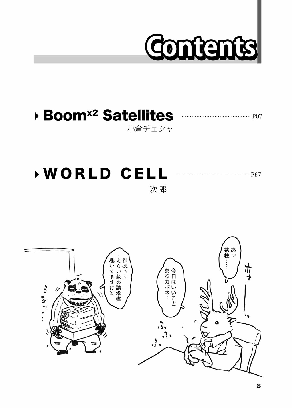 Chestnuts!!!! The Finish page 6 full
