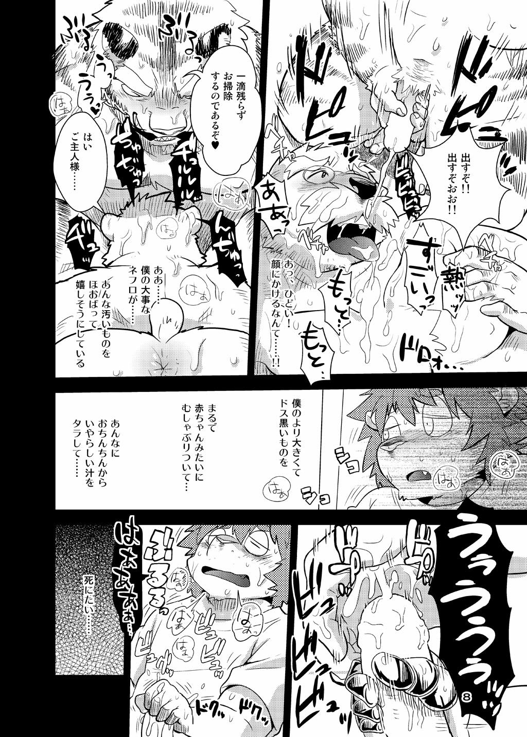 Chestnuts!!!! The Finish page 8 full