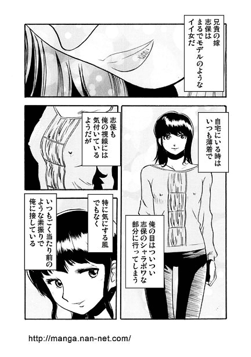 Kyoudai Jingi page 2 full