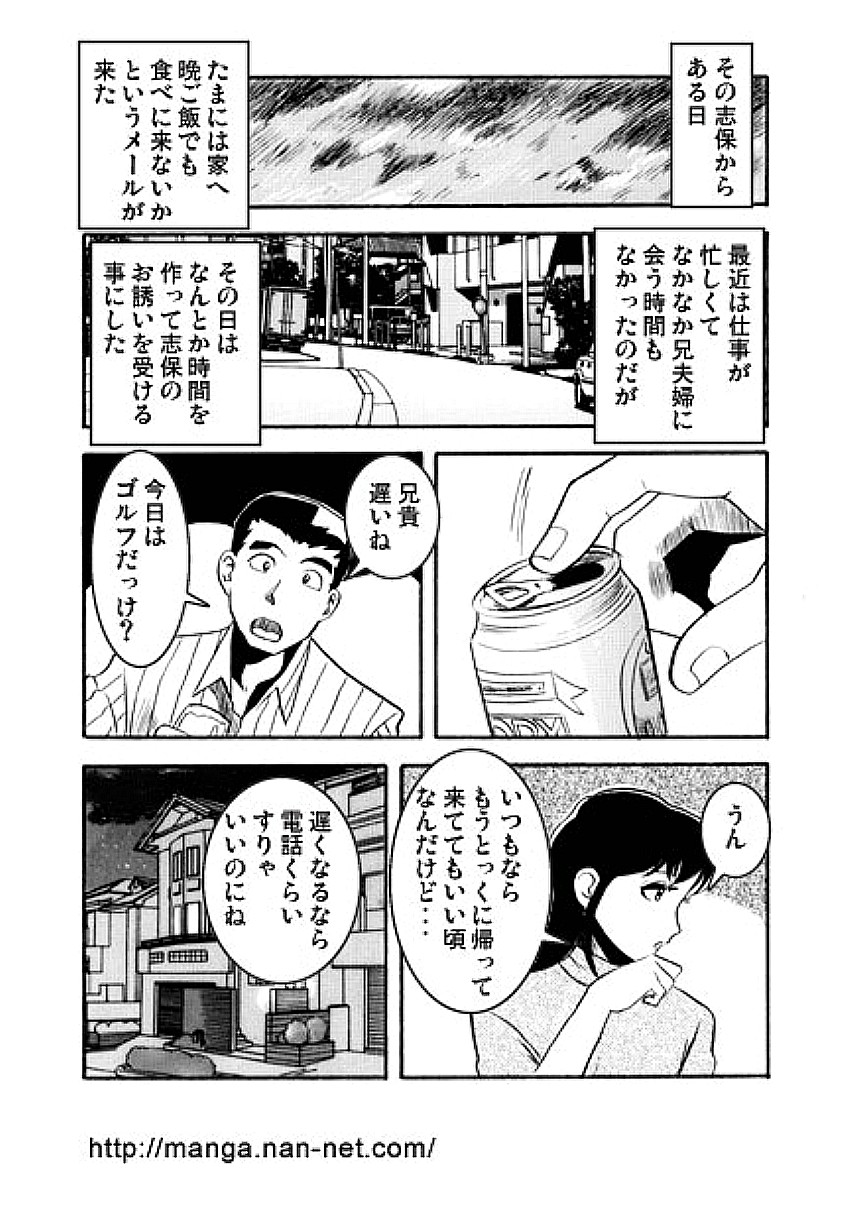 Kyoudai Jingi page 3 full