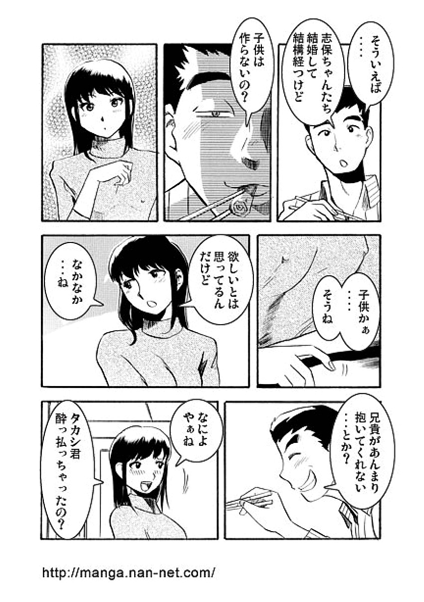 Kyoudai Jingi page 4 full