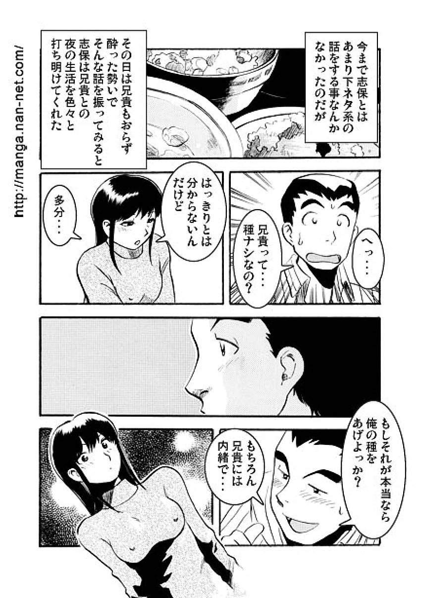 Kyoudai Jingi page 5 full