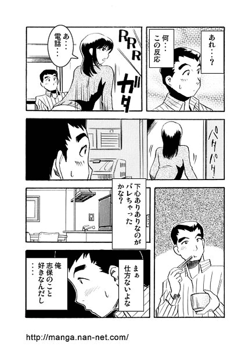Kyoudai Jingi page 6 full