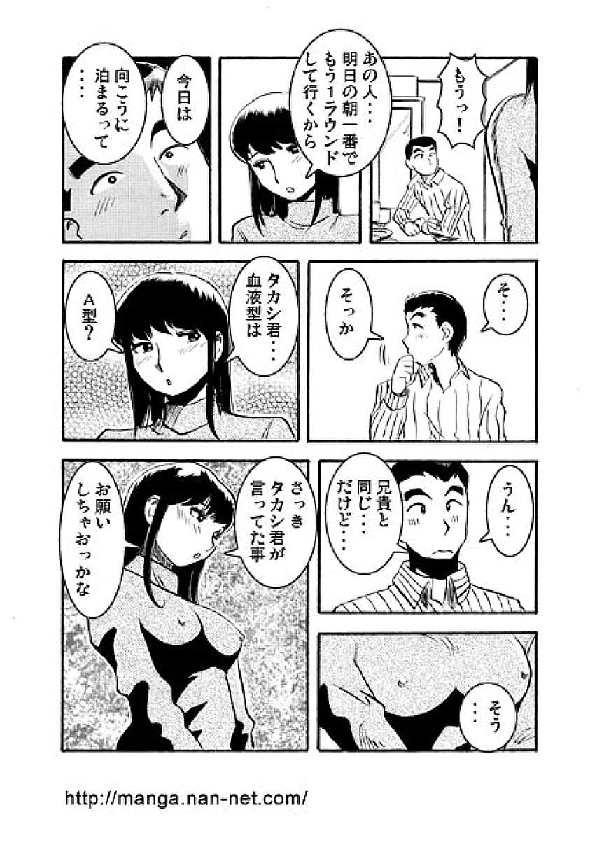 Kyoudai Jingi page 7 full