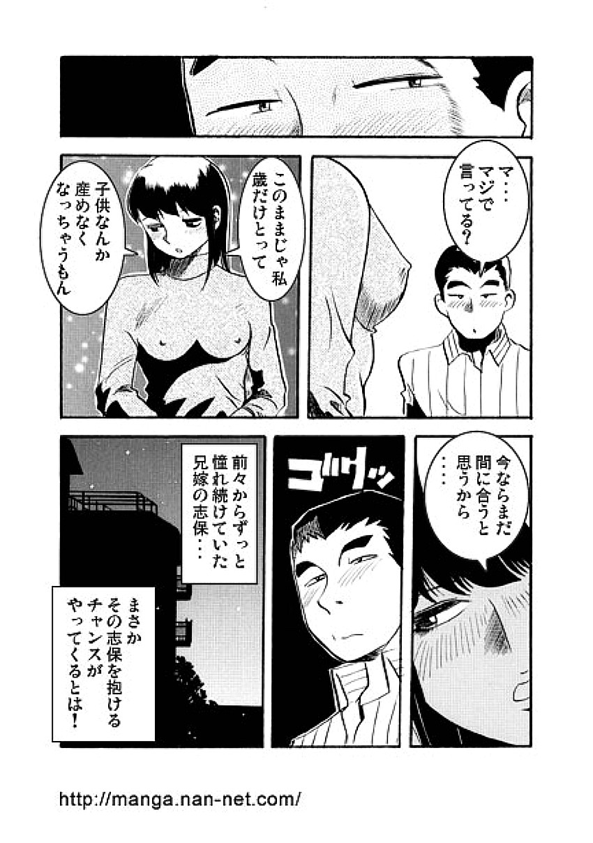 Kyoudai Jingi page 8 full