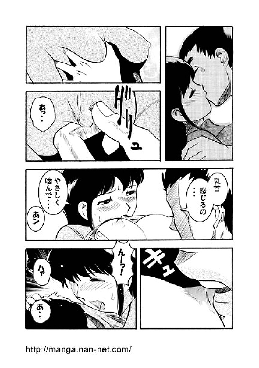 Kyoudai Jingi page 9 full