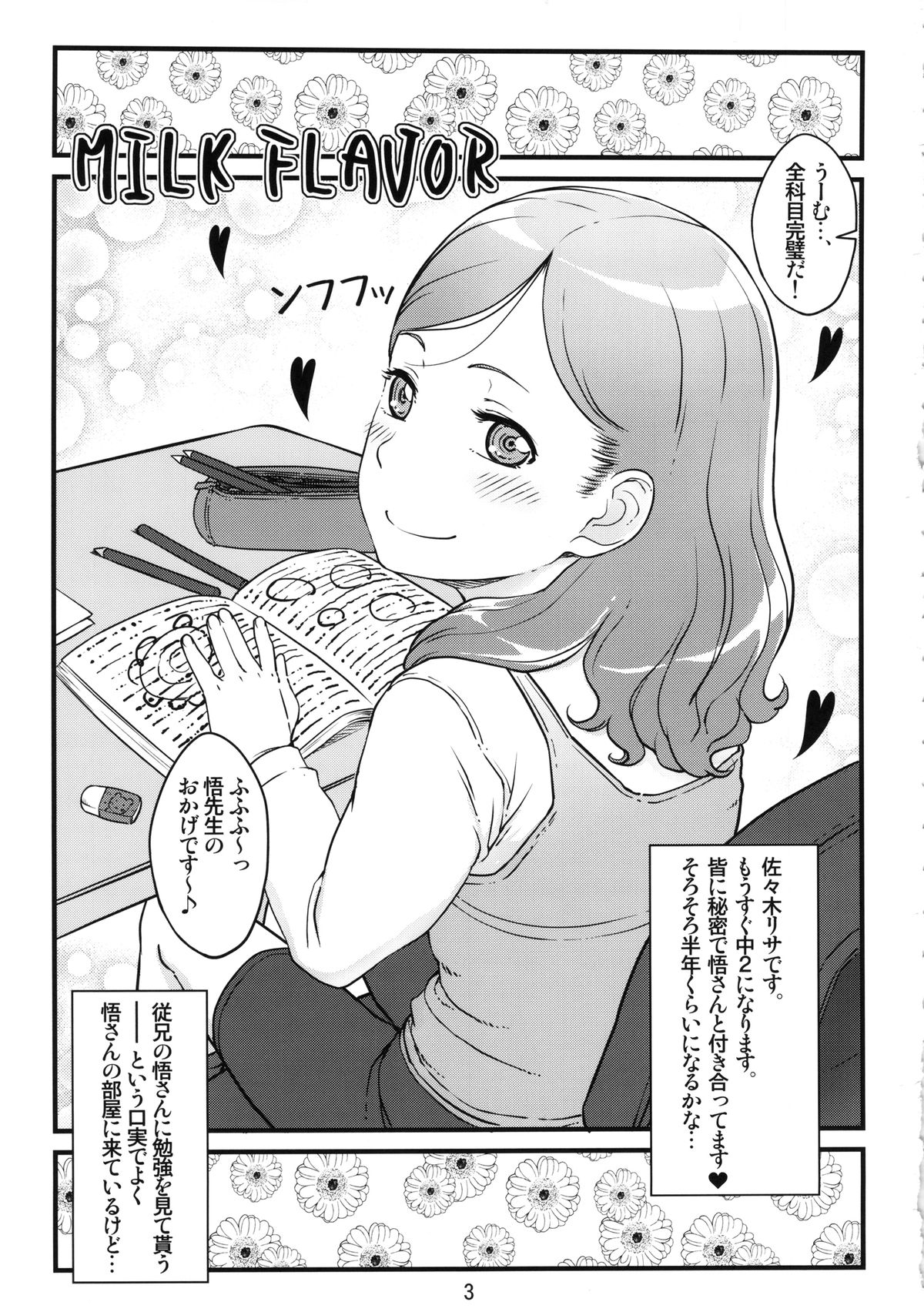 MILK FLAVOR page 2 full