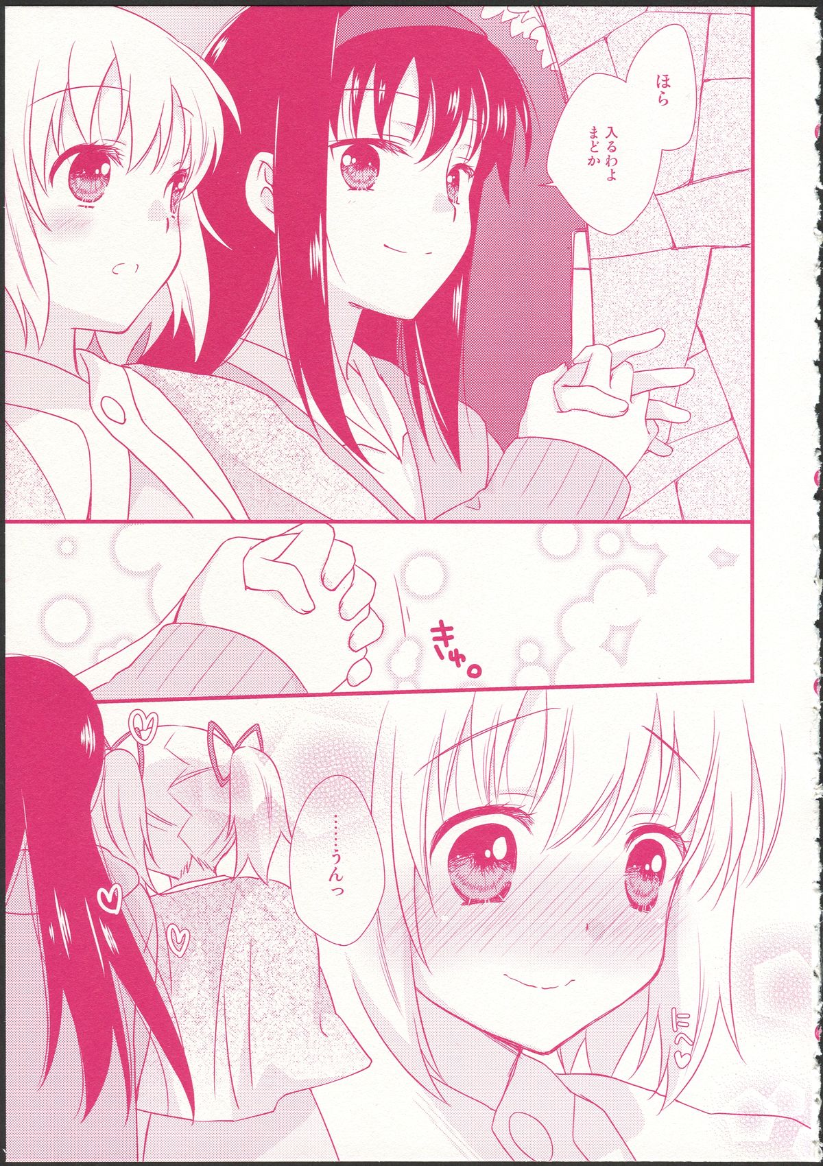 Kanojo ga Ofuro ni Haittara page 7 full