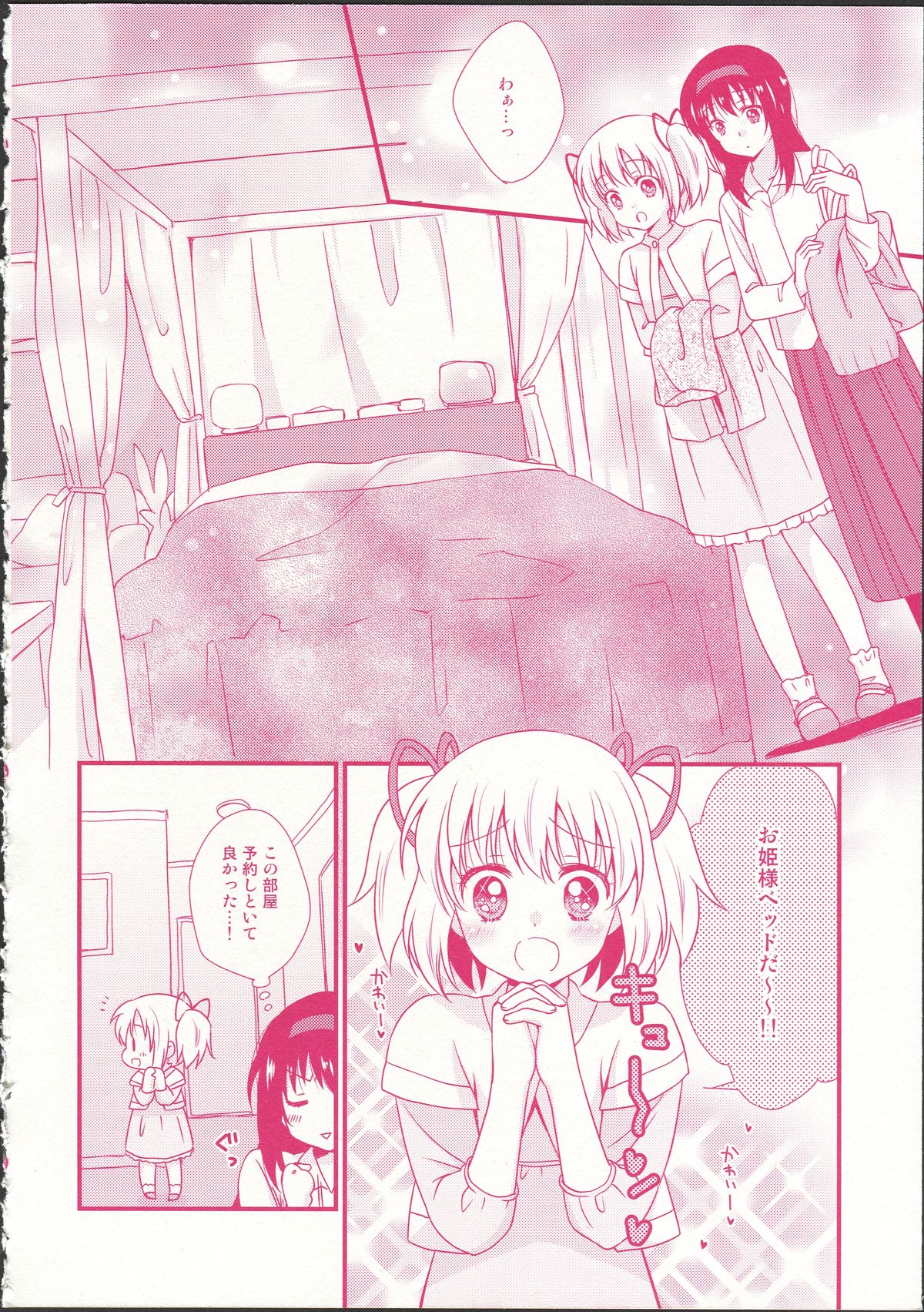 Kanojo ga Ofuro ni Haittara page 8 full