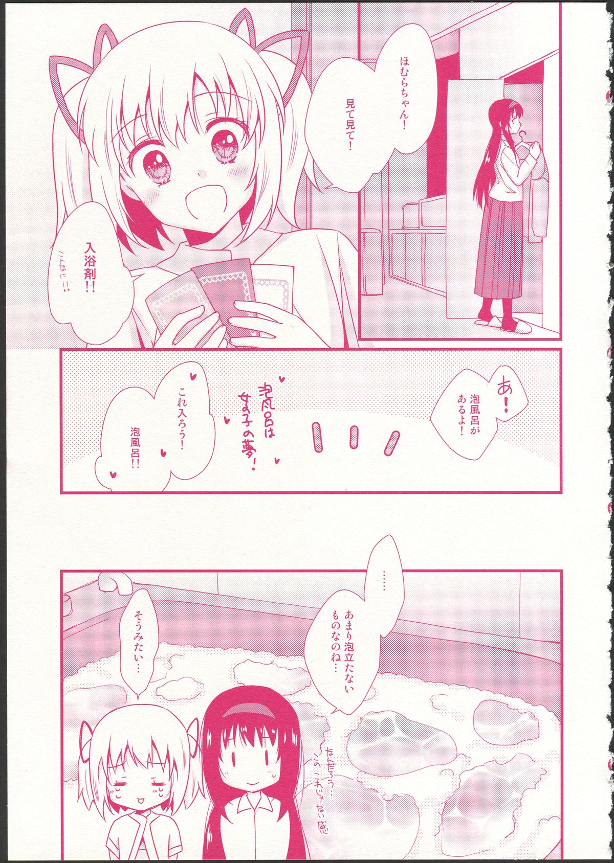 Kanojo ga Ofuro ni Haittara page 9 full