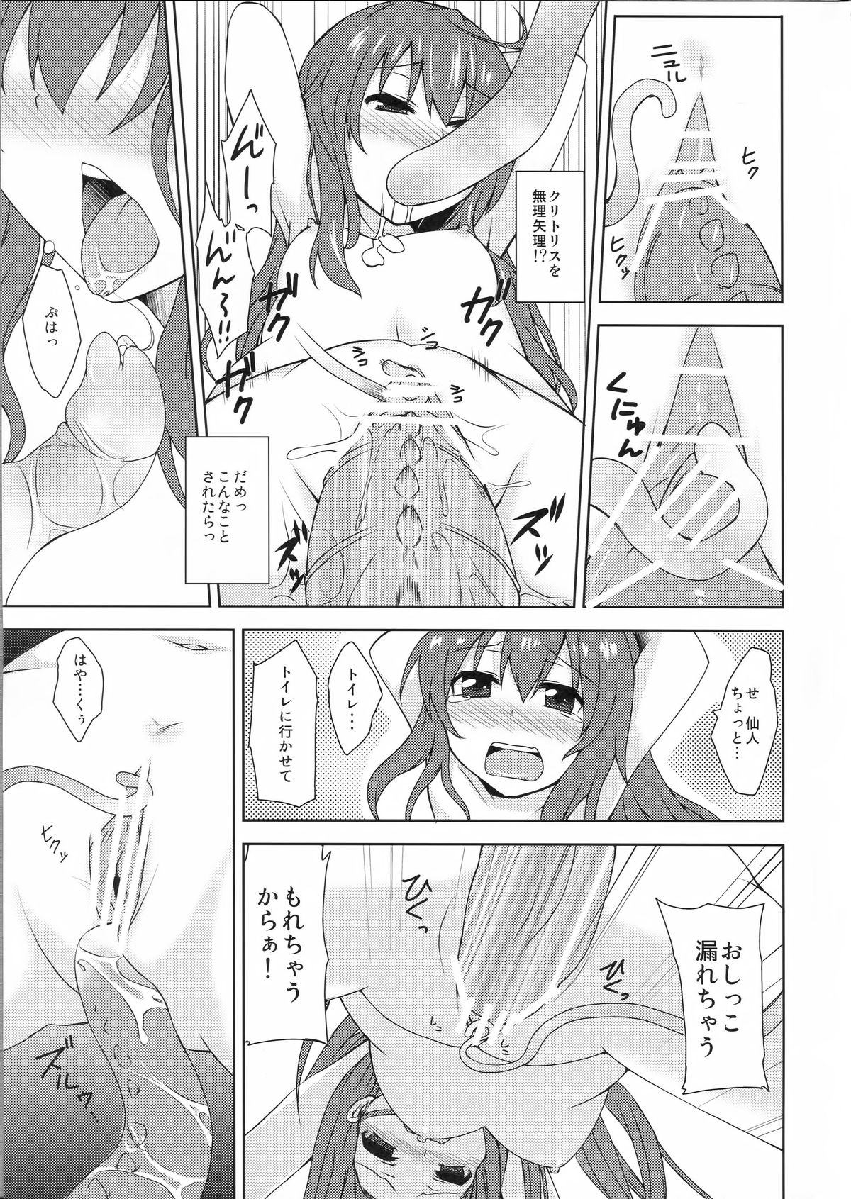 Tenshi-chan ni Oshioki! 2 page 10 full