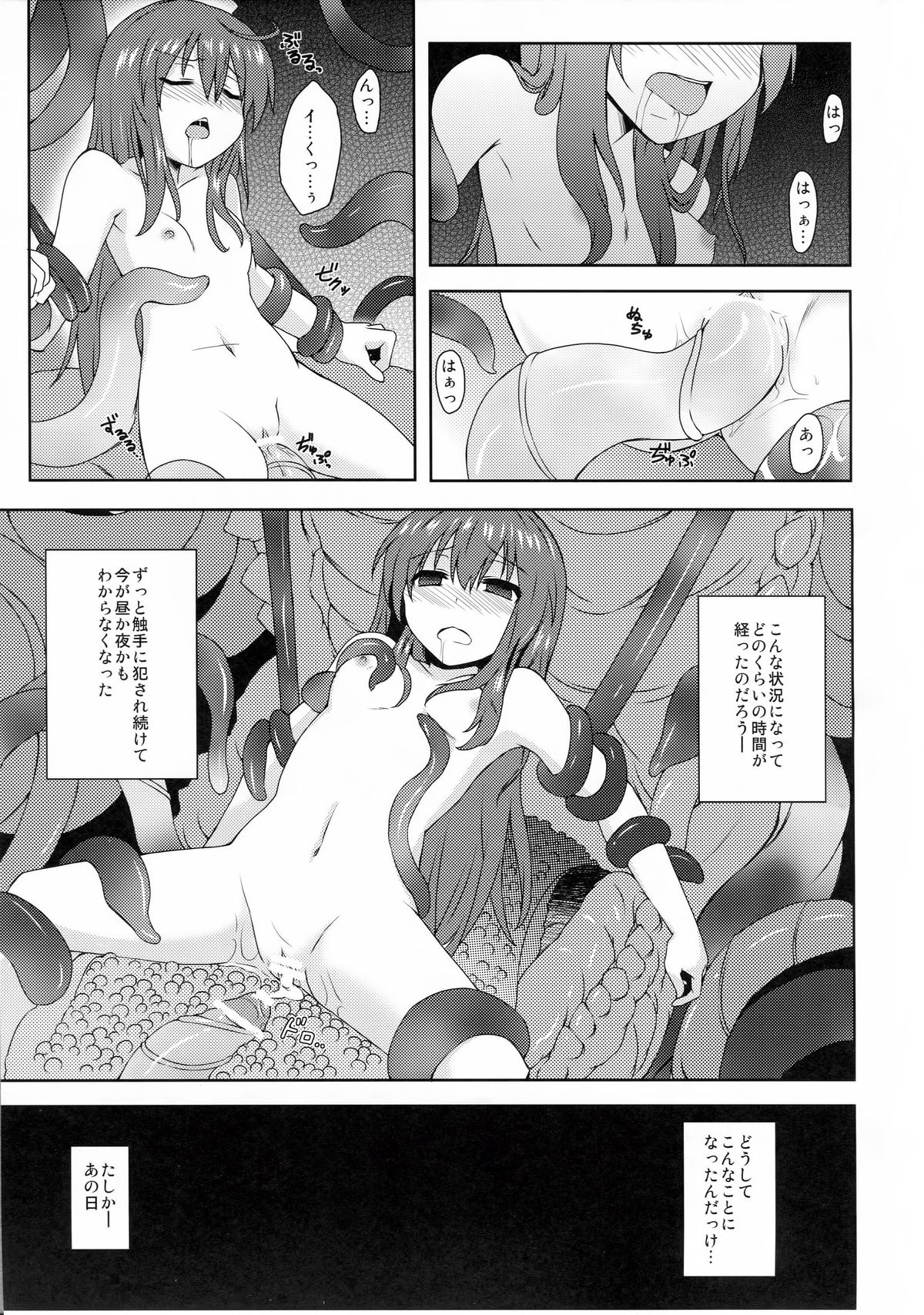 Tenshi-chan ni Oshioki! 2 page 2 full