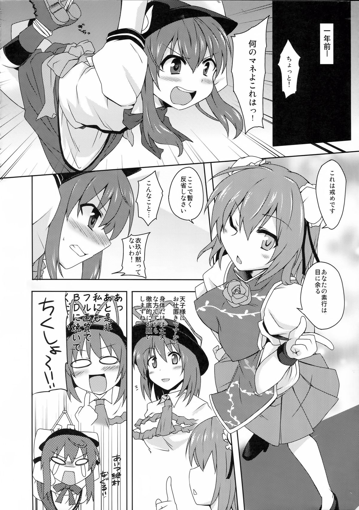 Tenshi-chan ni Oshioki! 2 page 3 full