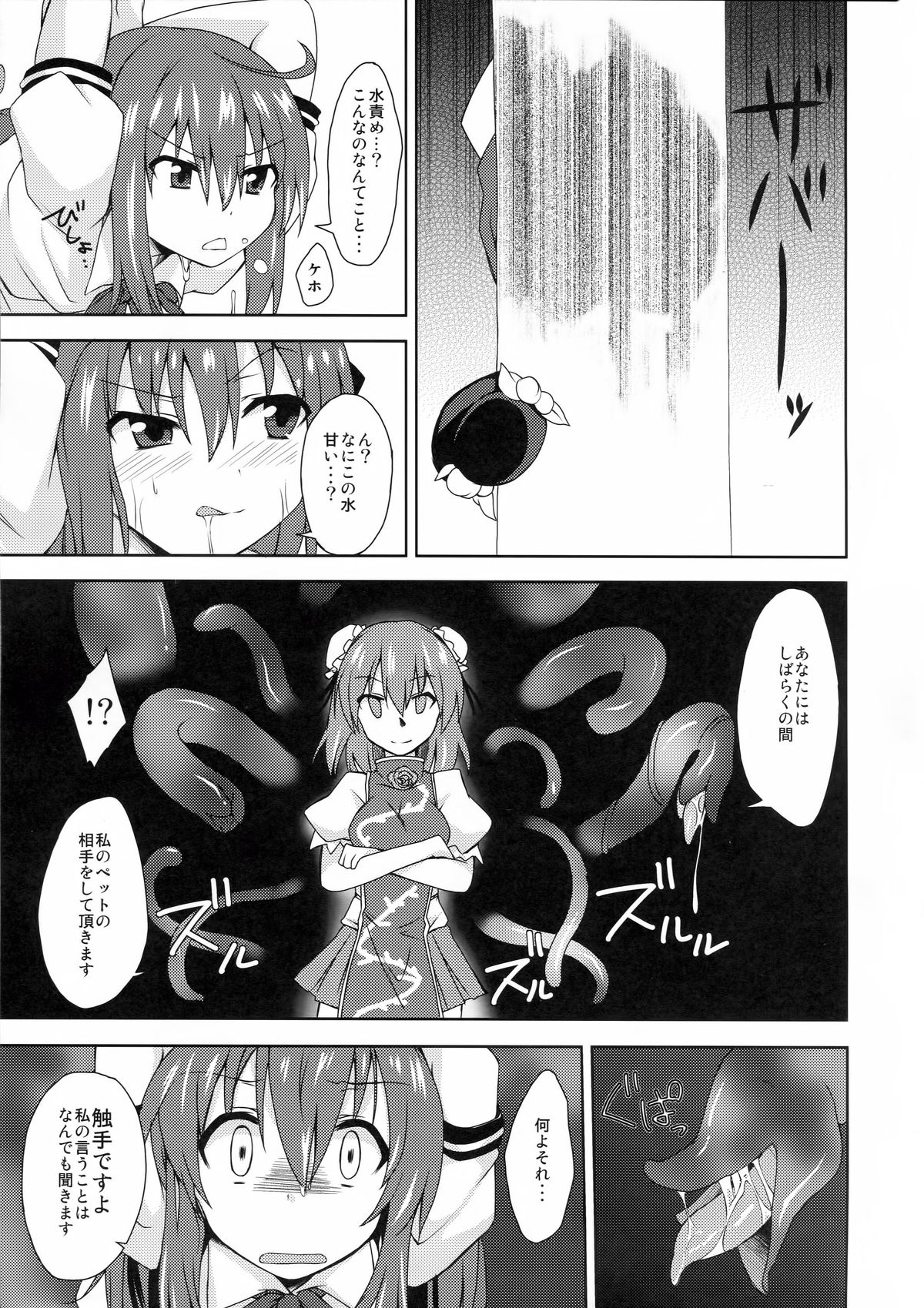 Tenshi-chan ni Oshioki! 2 page 4 full