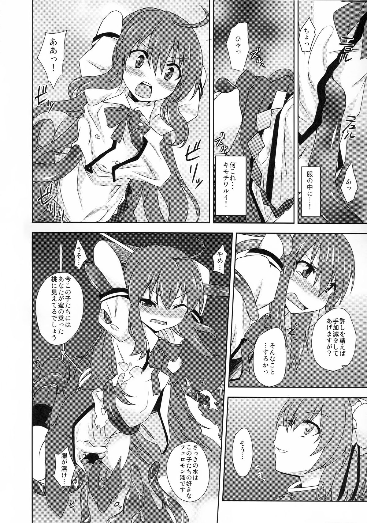 Tenshi-chan ni Oshioki! 2 page 5 full