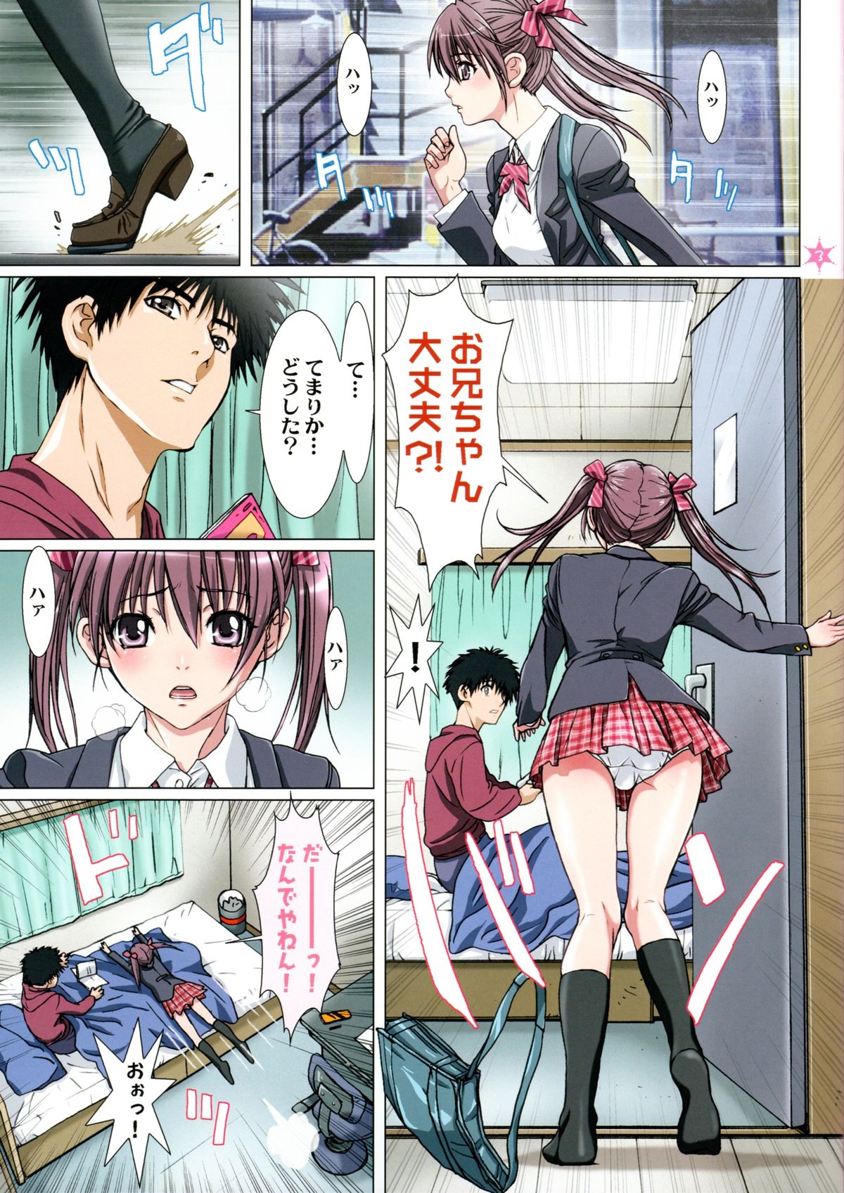 Imouto wa Boku no Koibito ~Onii-chan to Icha-Love Hen~ page 3 full