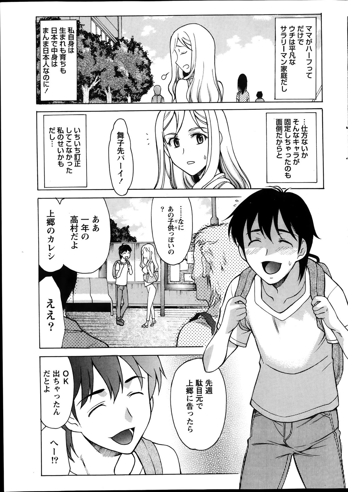 Namaiki! 2014-03 page 10 full