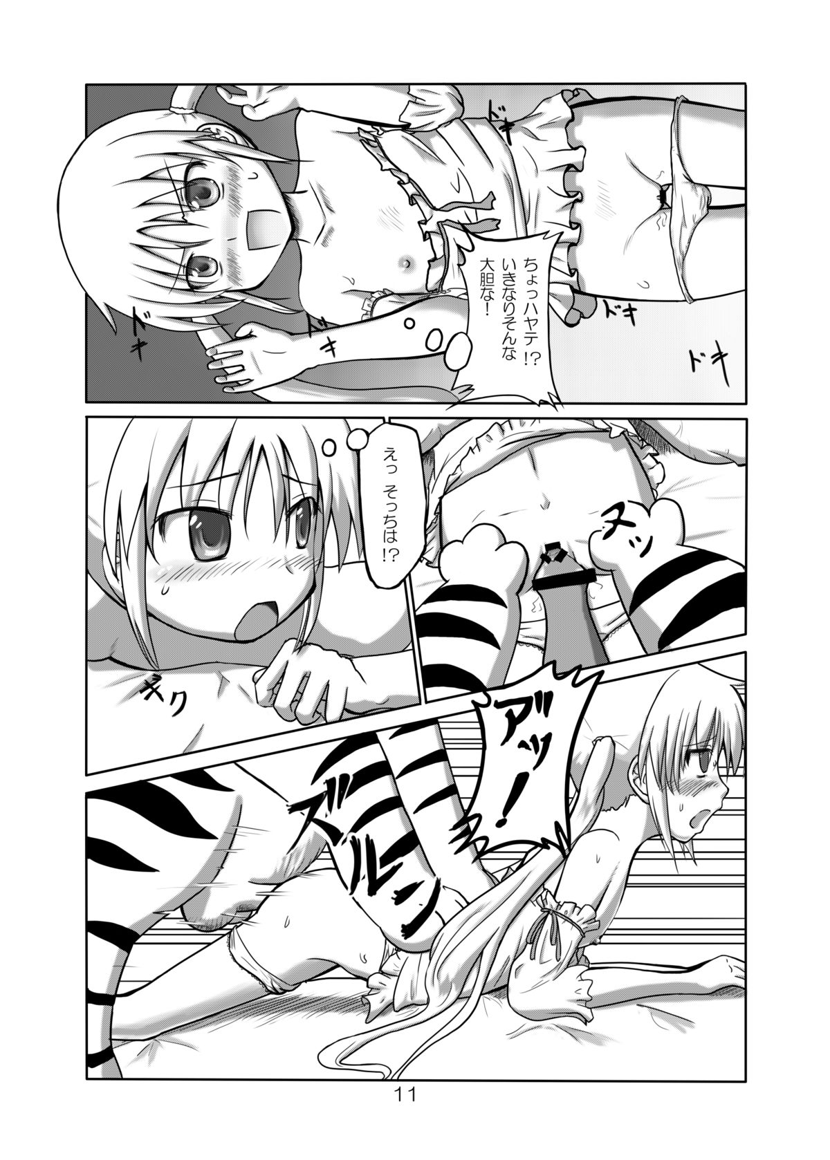 Kemono to Ecchi page 10 full