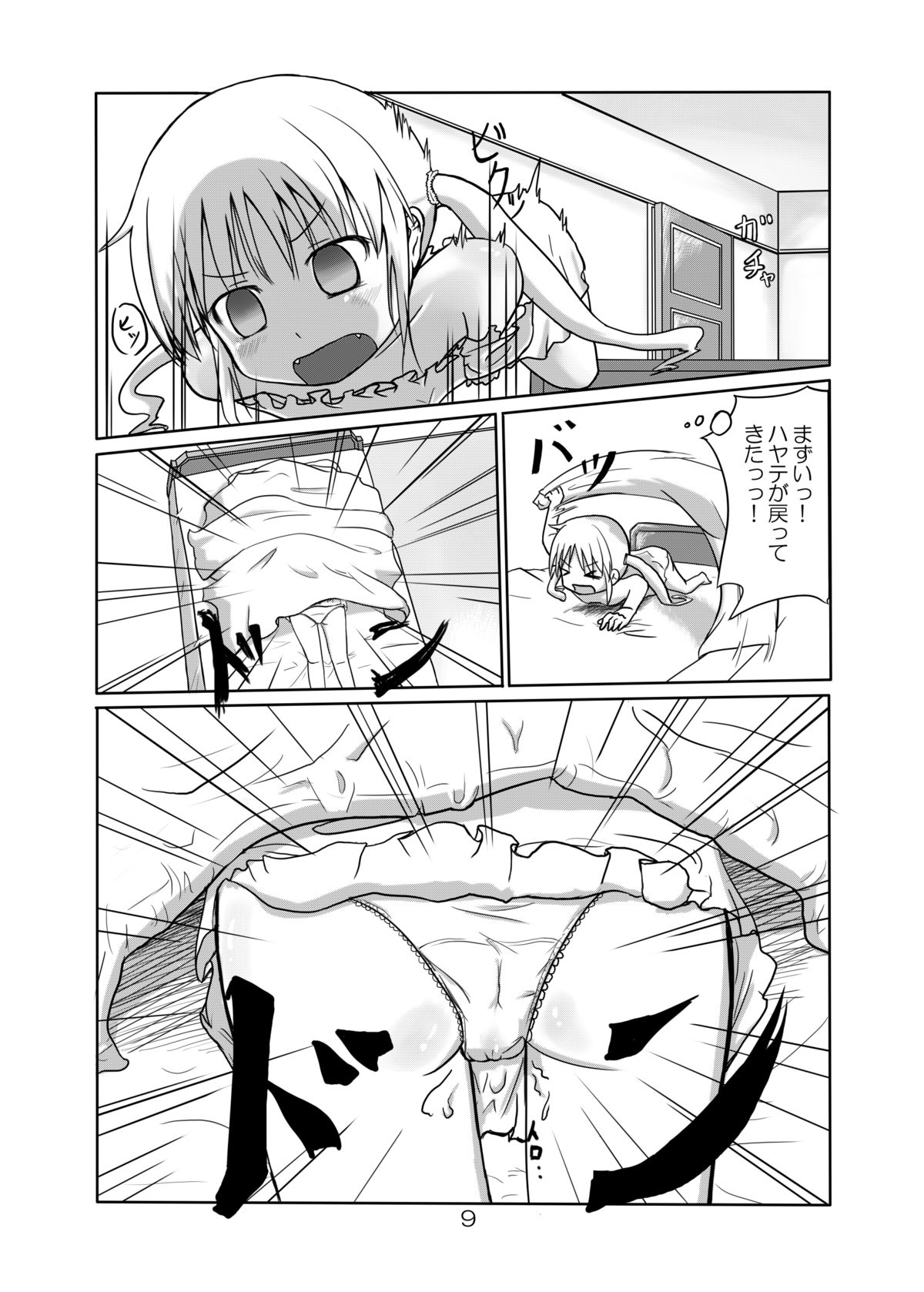 Kemono to Ecchi page 8 full
