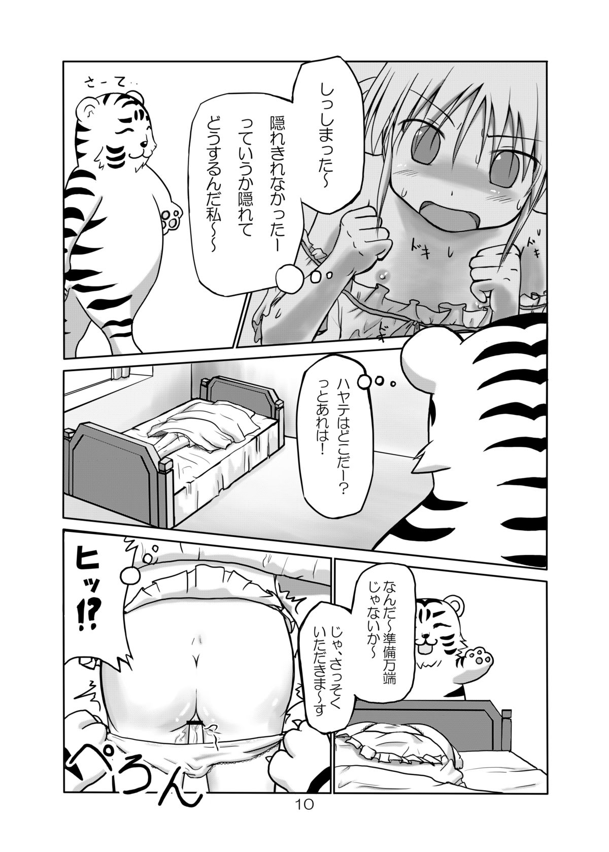 Kemono to Ecchi page 9 full