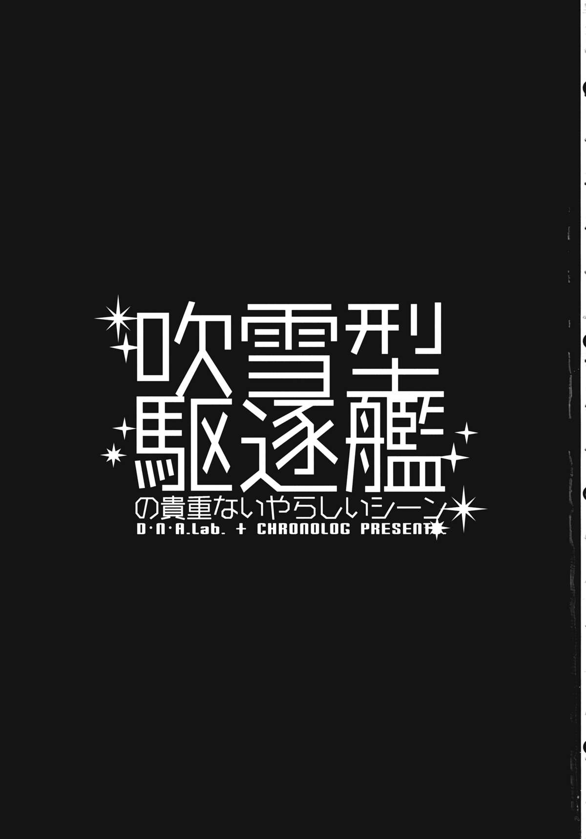 Fubuki gata Kuchikukan no Kichou na Iyarashii Scene page 2 full