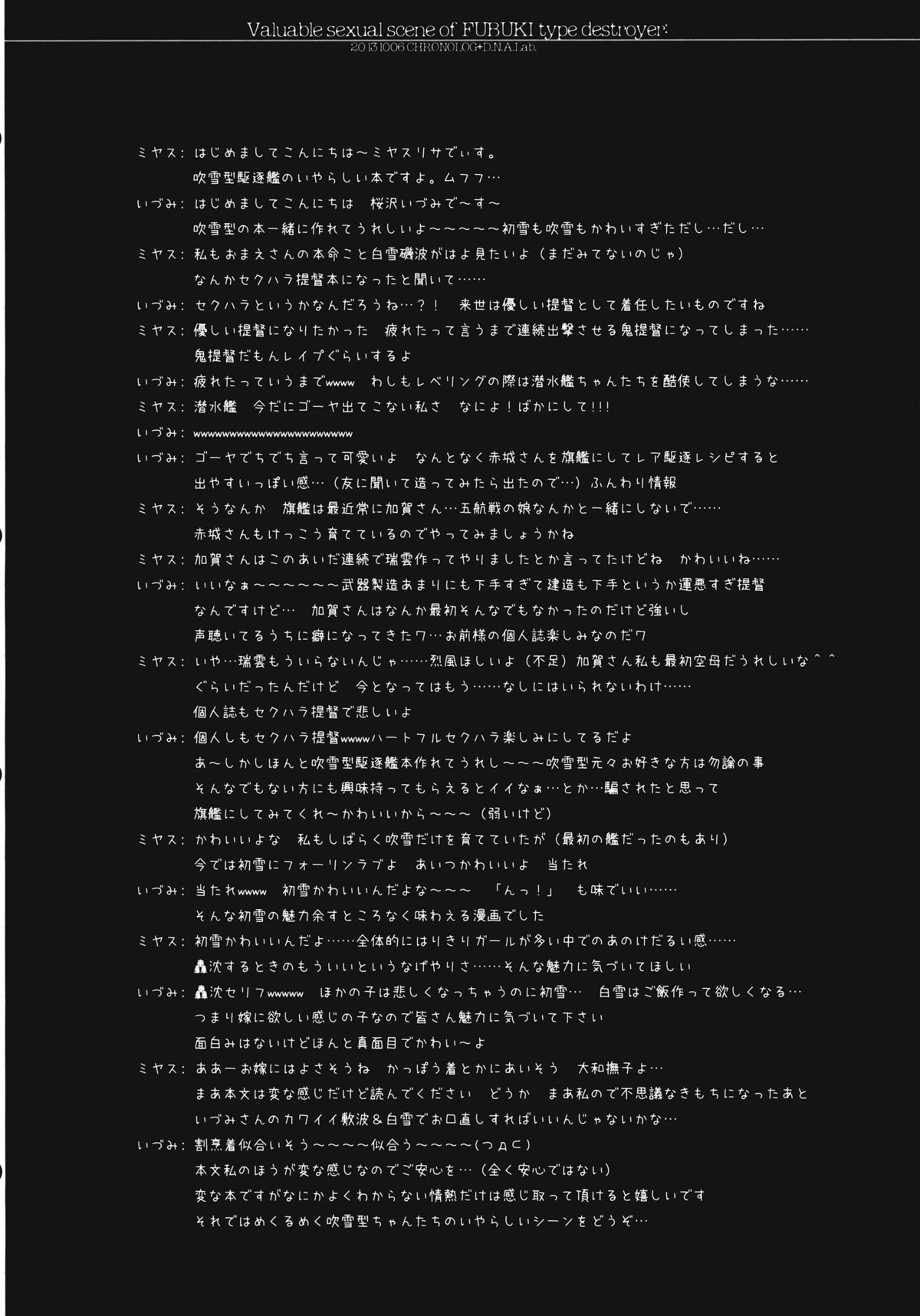 Fubuki gata Kuchikukan no Kichou na Iyarashii Scene page 3 full