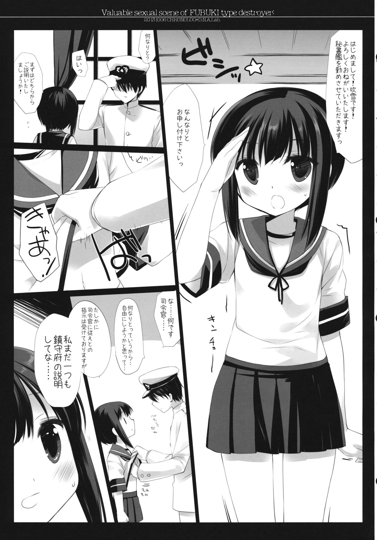 Fubuki gata Kuchikukan no Kichou na Iyarashii Scene page 4 full