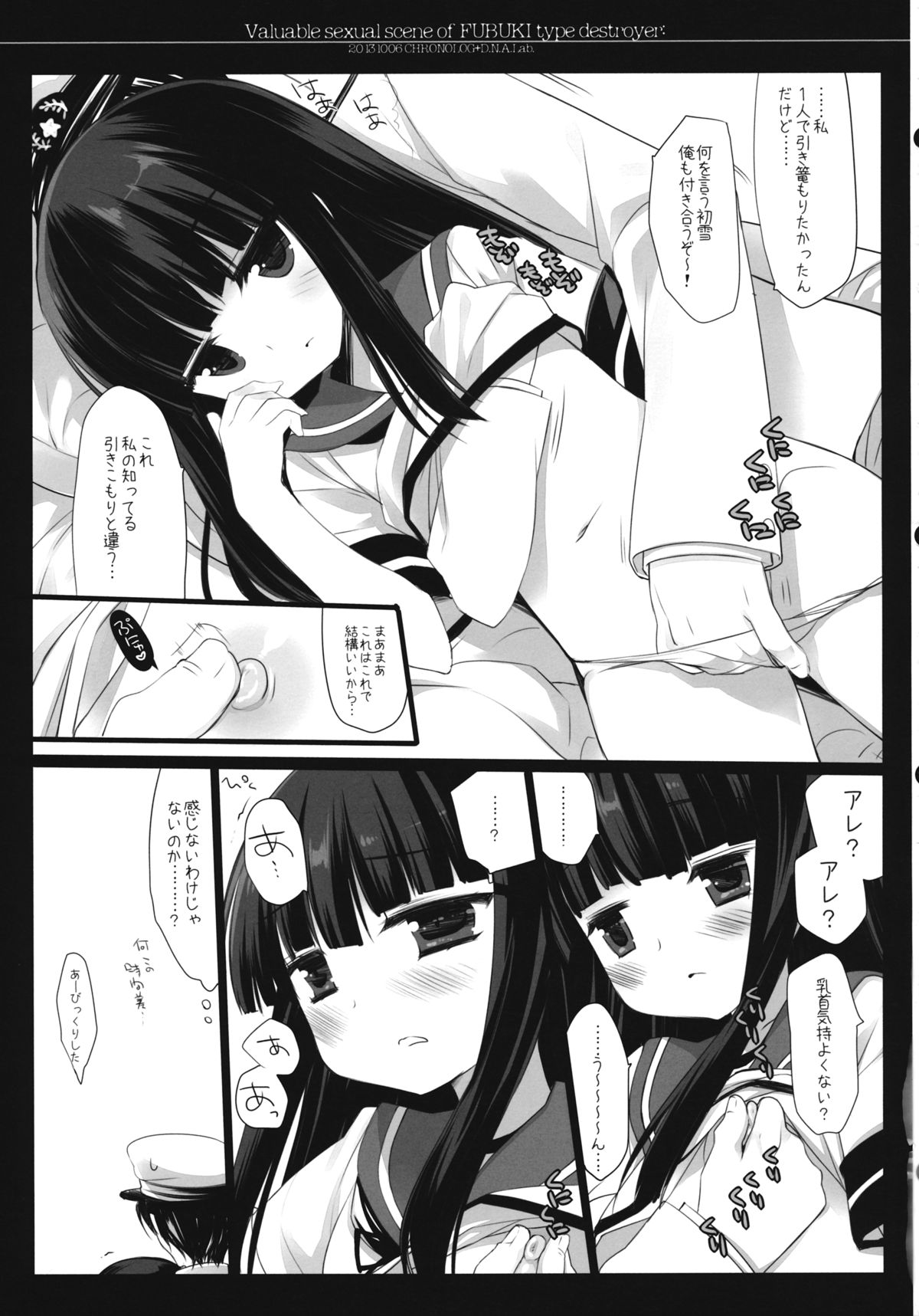 Fubuki gata Kuchikukan no Kichou na Iyarashii Scene page 8 full