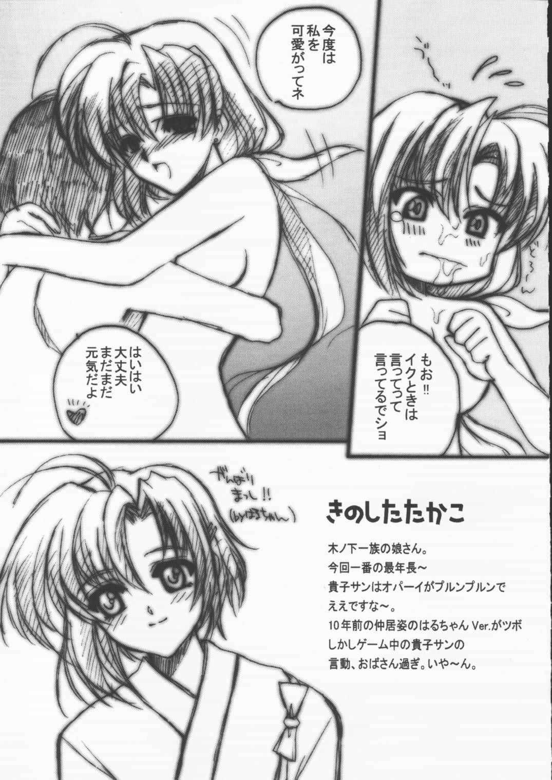 Sweet Summer page 10 full