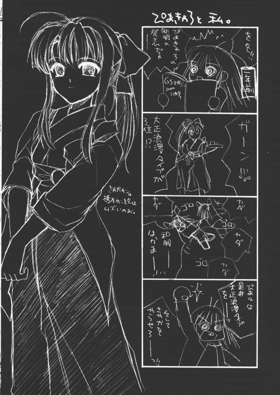 Sweet Summer page 3 full