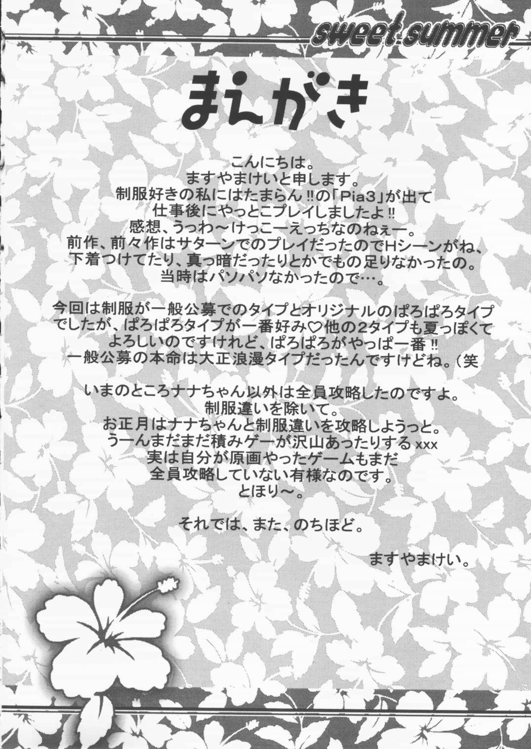 Sweet Summer page 5 full