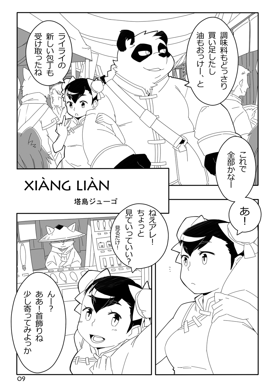 HAPPY TIME page 10 full