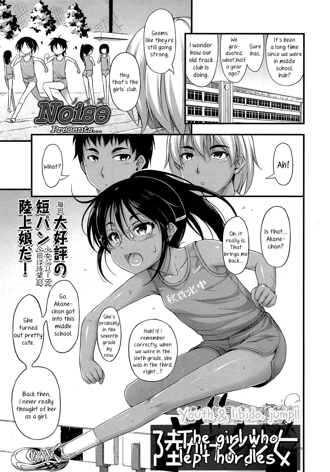 Riku Kakeru Shoujo | The Girl Who Lept Hurdles page 1 full