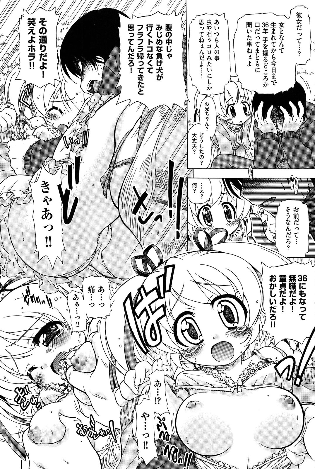 Sore wa Kimochi ii Onnanoko no Himitsu no Utage page 10 full