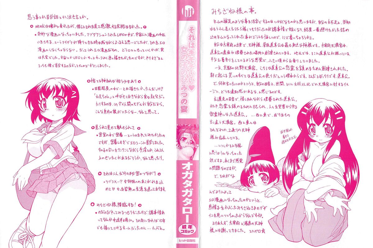 Sore wa Kimochi ii Onnanoko no Himitsu no Utage page 3 full