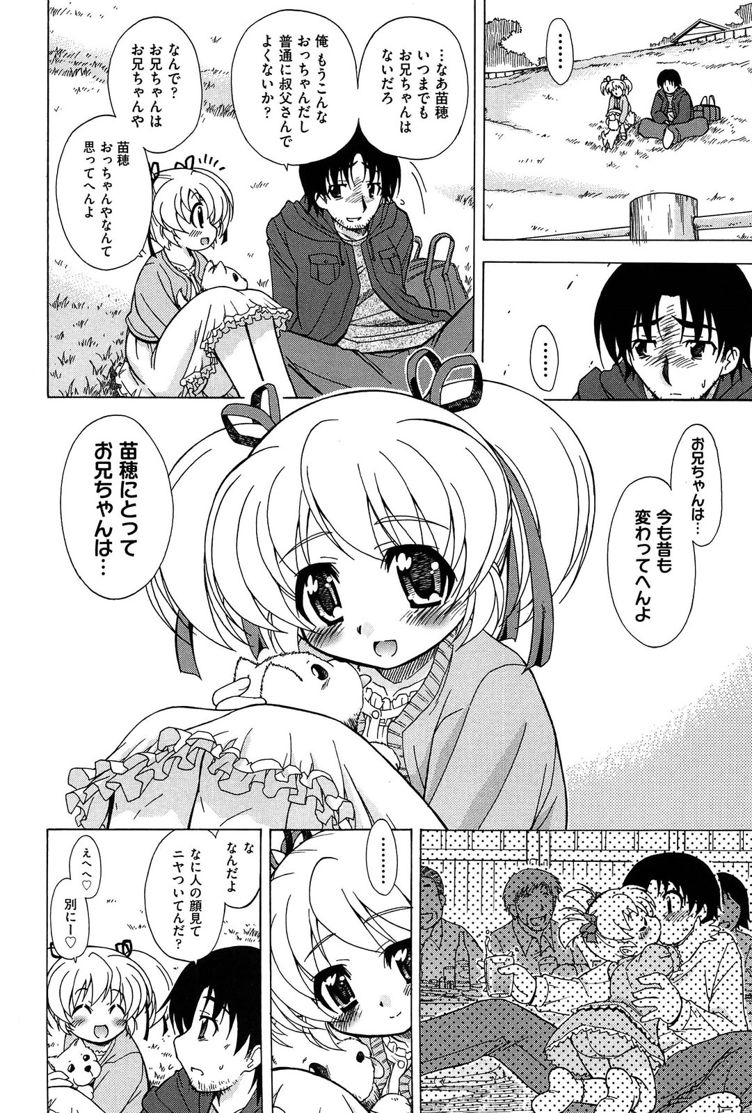 Sore wa Kimochi ii Onnanoko no Himitsu no Utage page 8 full