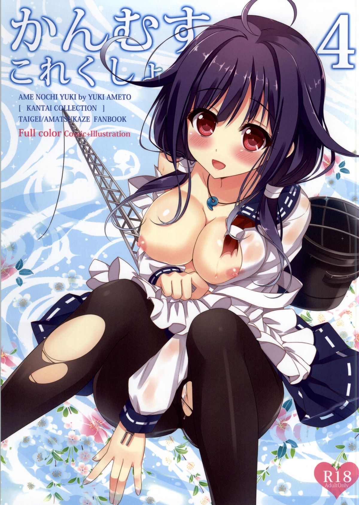 Kanmusu Collection 4 page 1 full