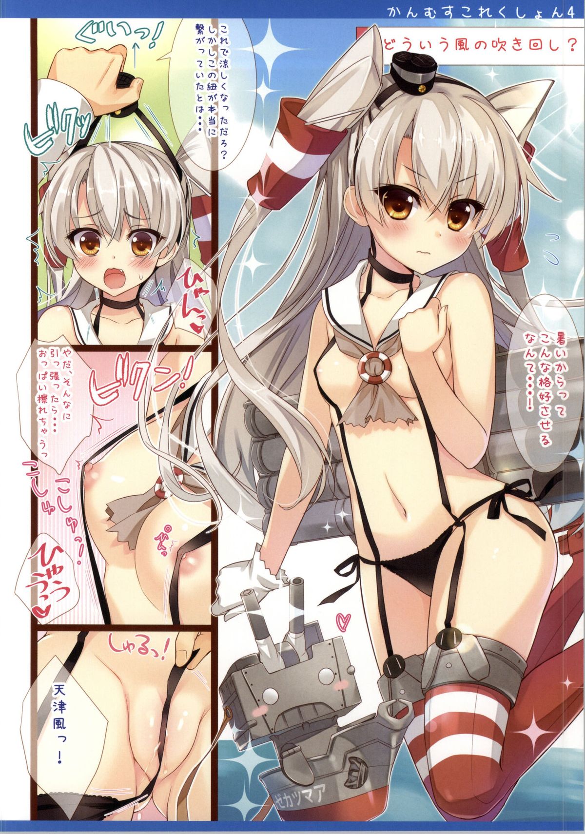 Kanmusu Collection 4 page 9 full