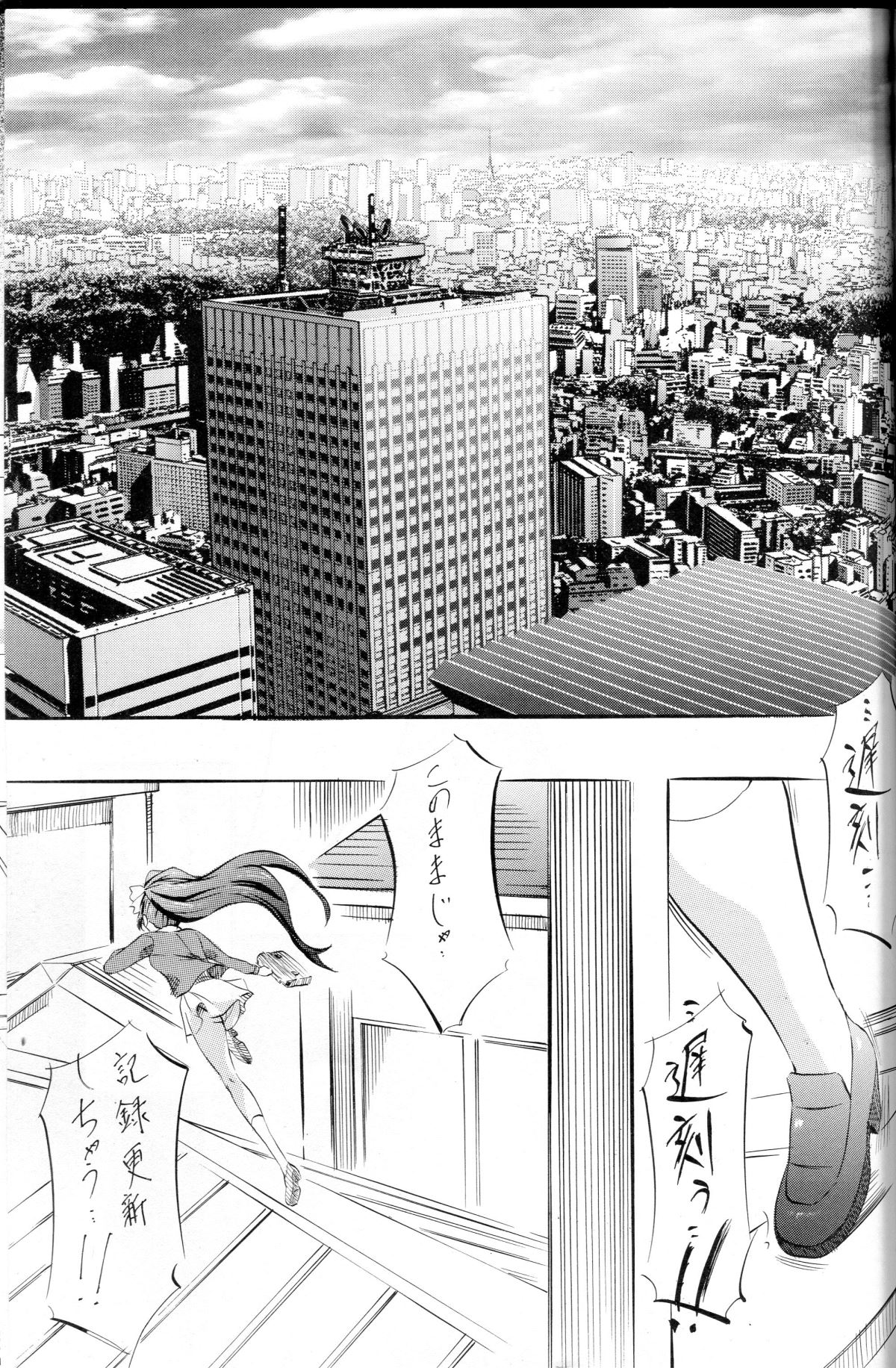 Miko Miko! ~Inka Ninpouchou~ page 2 full