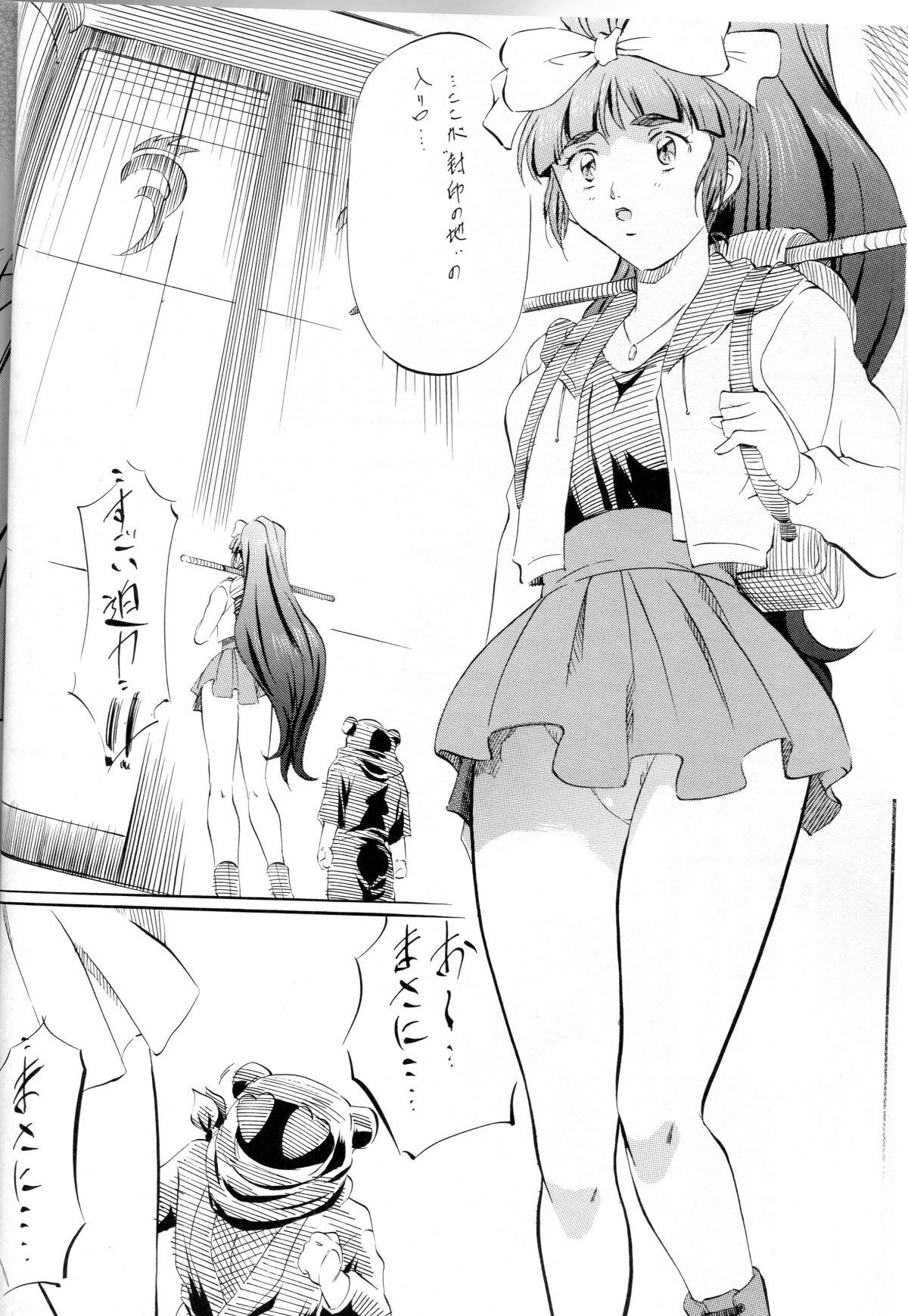 Miko Miko! ~Inka Ninpouchou~ page 5 full