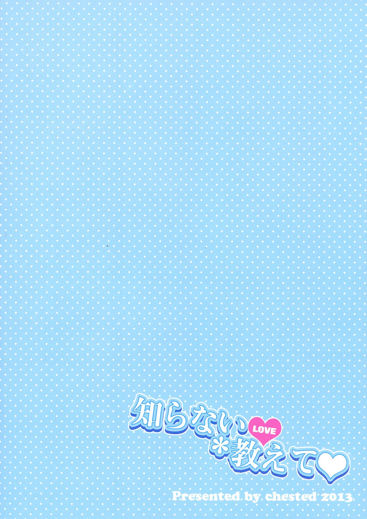 Shiranai LOVE Oshiete page 2 full