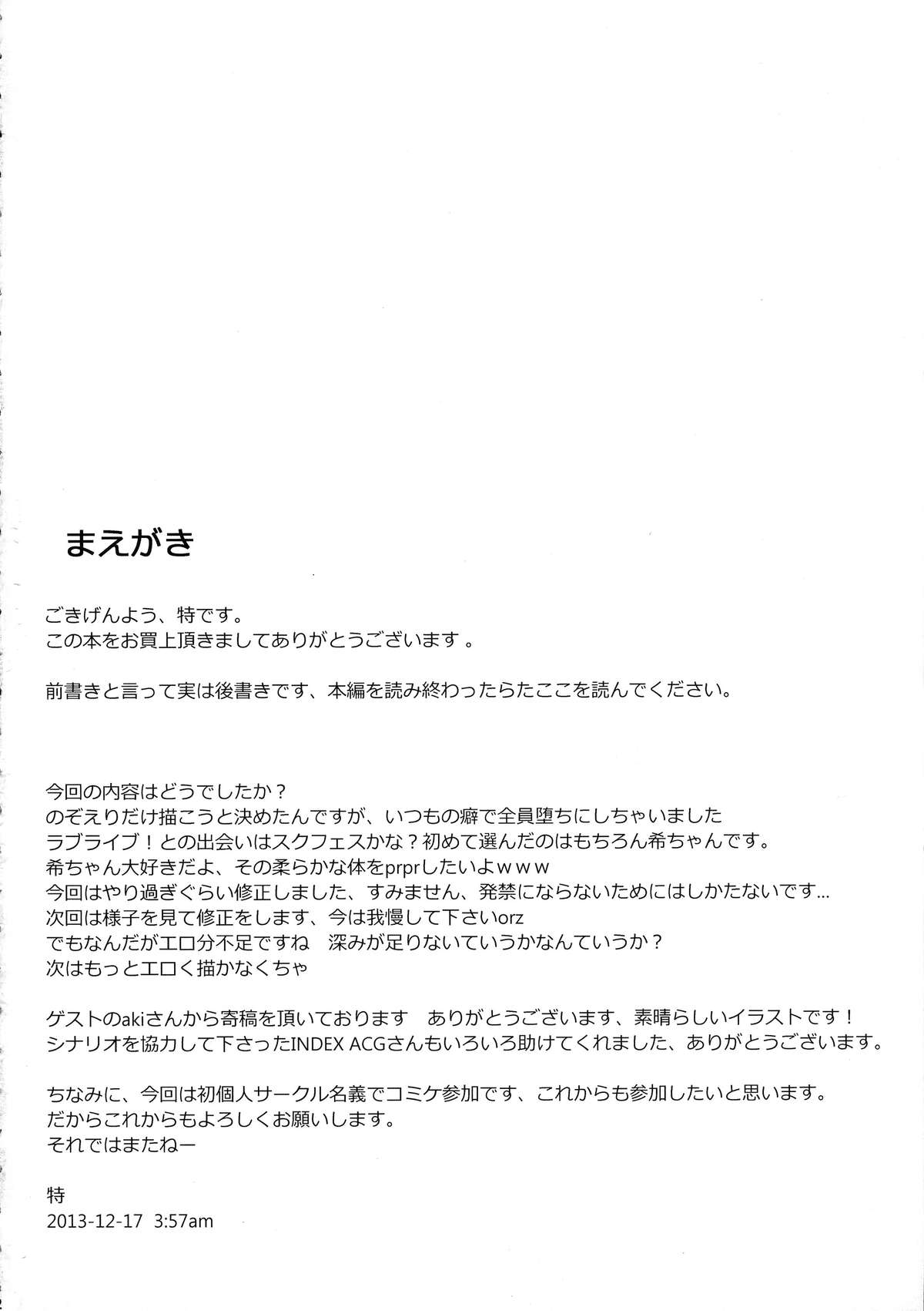 Shiranai LOVE Oshiete page 4 full