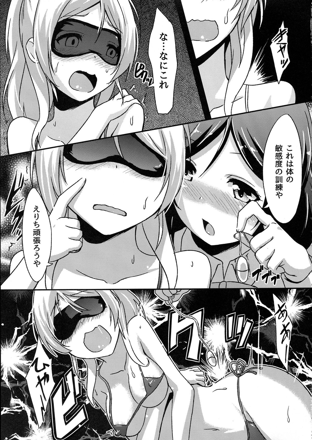 Shiranai LOVE Oshiete page 9 full