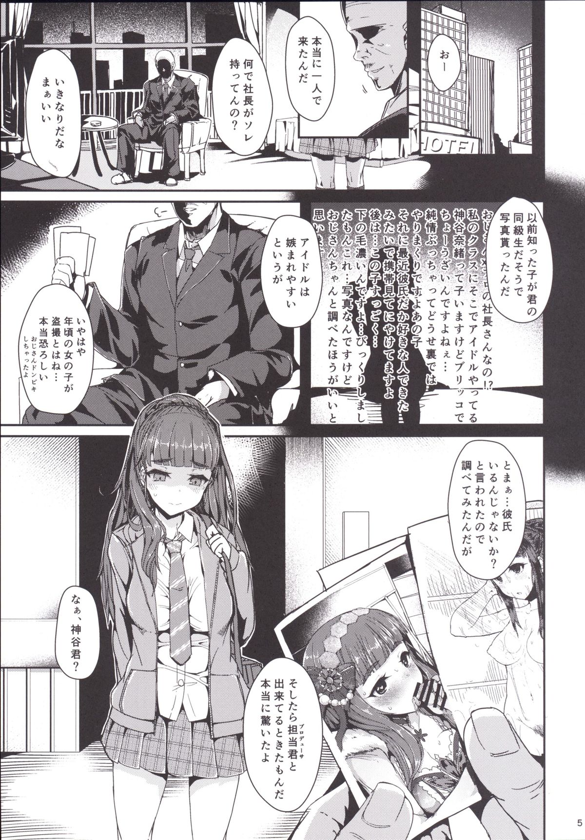 Naochan wa Oku ga Yowai page 4 full