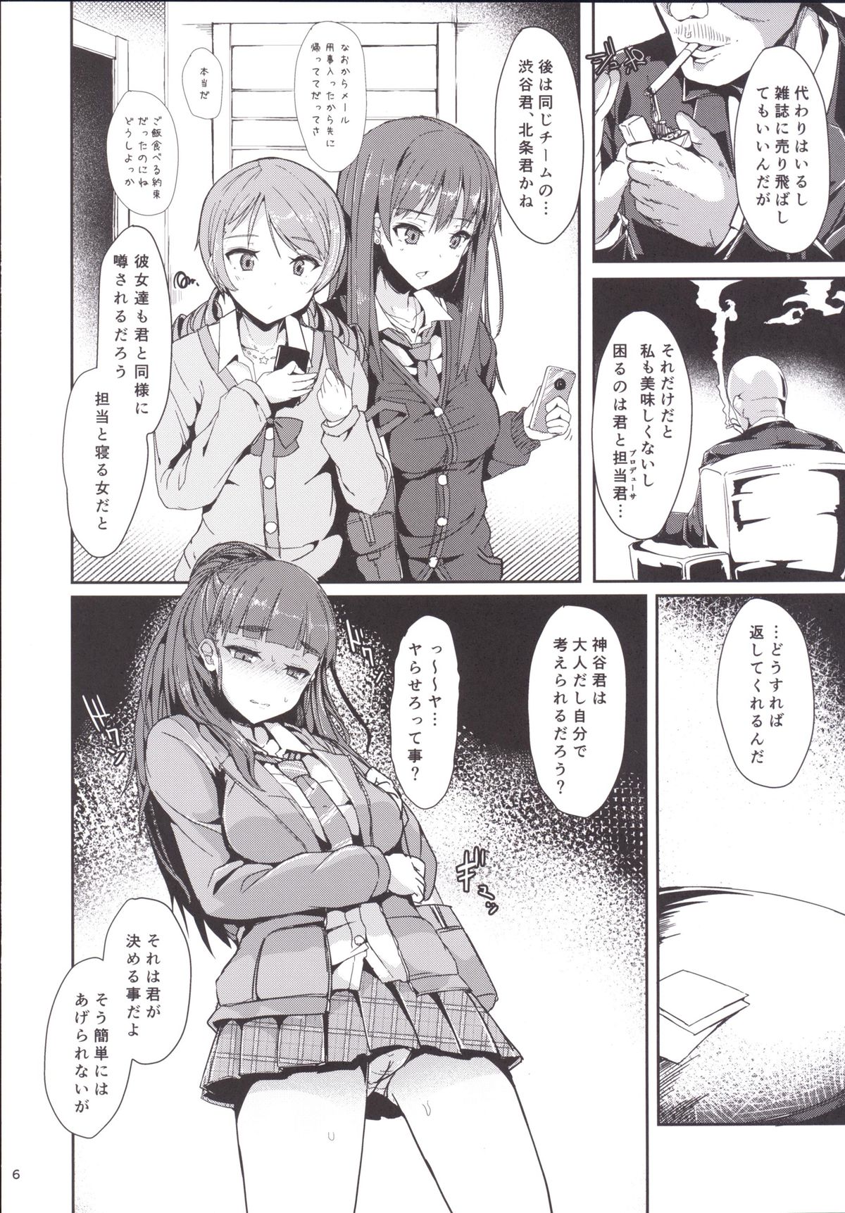 Naochan wa Oku ga Yowai page 5 full