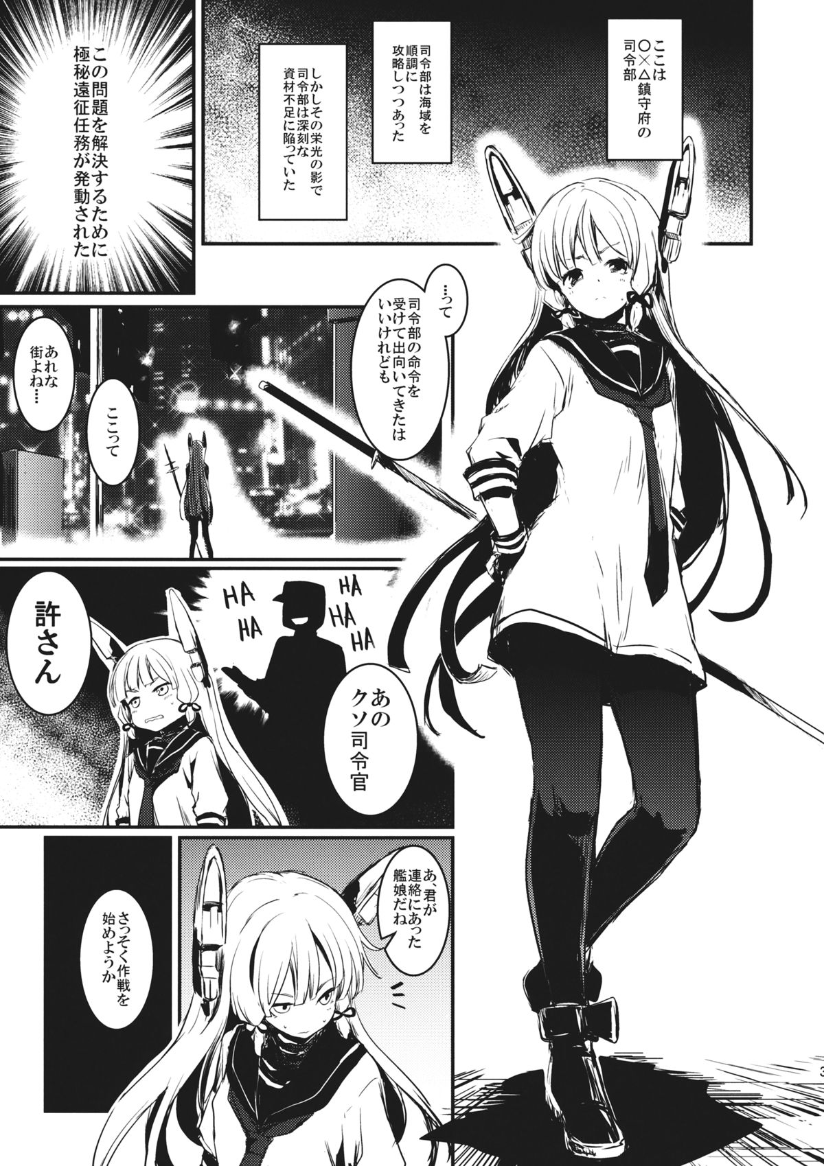 Tsuki ni Murakumo page 2 full