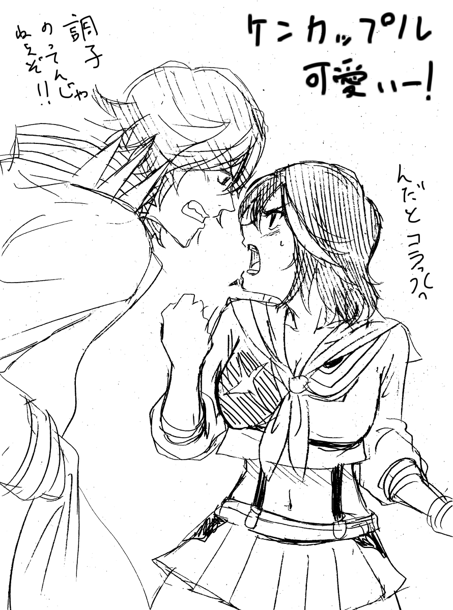 Saruryutsume page 2 full