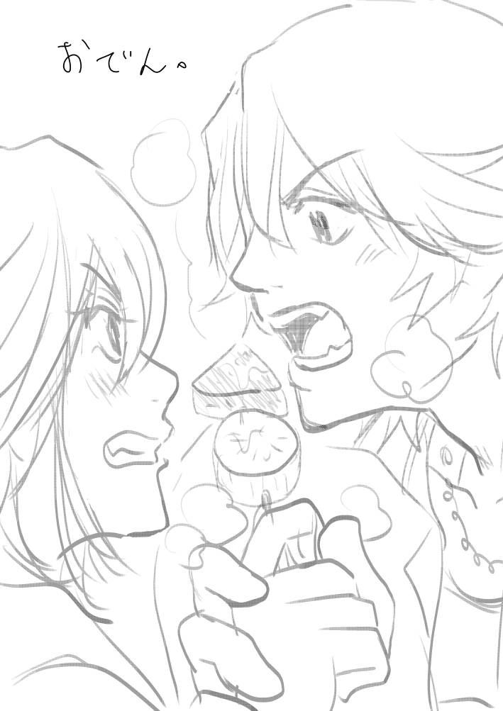 Saruryutsume page 3 full