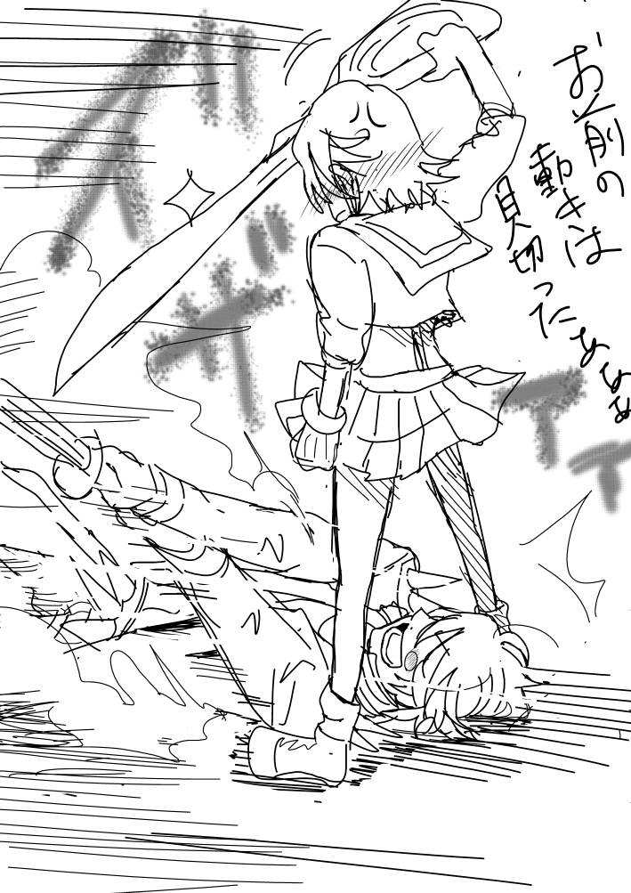 Saruryutsume page 9 full