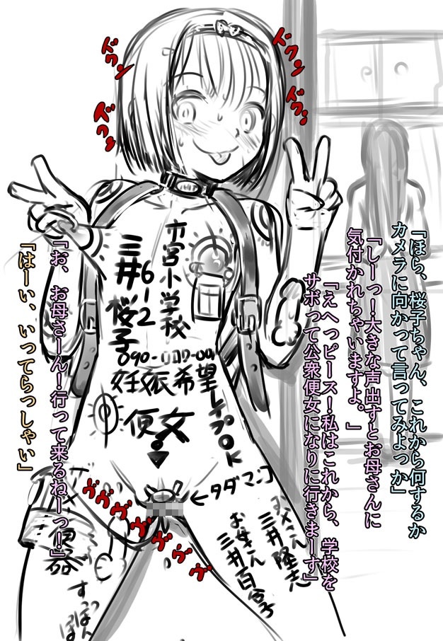 Naisho no Hentai Sex page 8 full